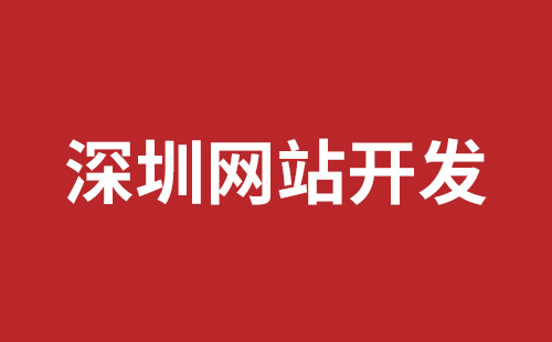 铁门关市网站建设,铁门关市外贸网站制作,铁门关市外贸网站建设,铁门关市网络公司,松岗网页开发哪个公司好