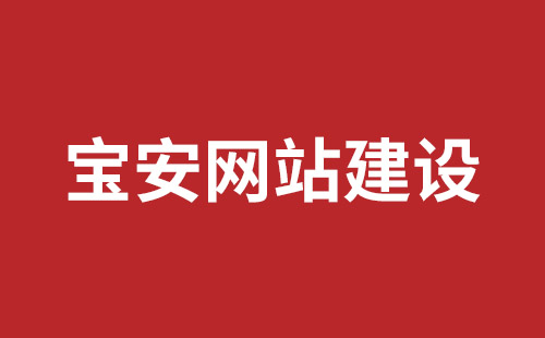 铁门关市网站建设,铁门关市外贸网站制作,铁门关市外贸网站建设,铁门关市网络公司,光明响应式网站多少钱