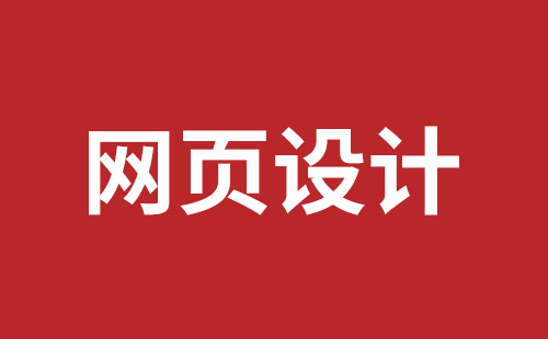 铁门关市网站建设,铁门关市外贸网站制作,铁门关市外贸网站建设,铁门关市网络公司,松岗企业网站建设哪里好