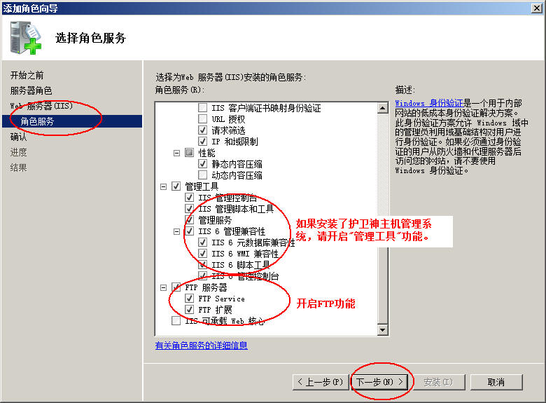 铁门关市网站建设,铁门关市外贸网站制作,铁门关市外贸网站建设,铁门关市网络公司,护卫神Windows Server 2008 如何设置FTP功能并开设网站