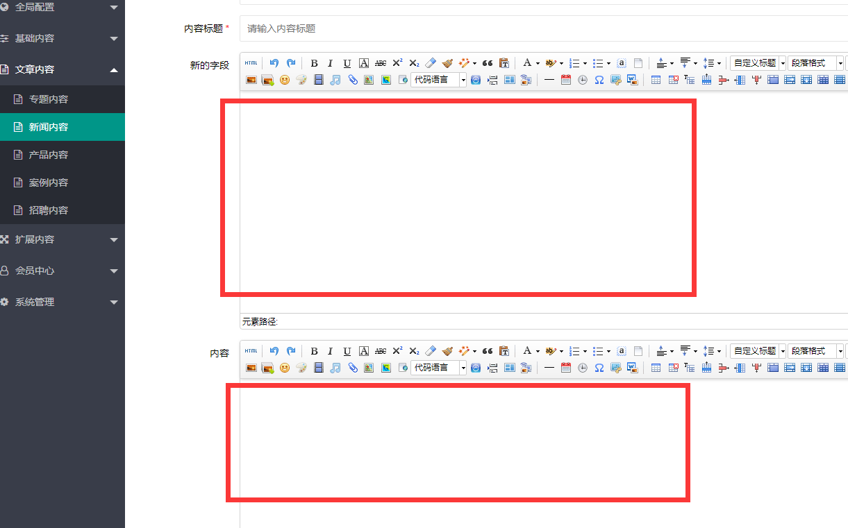 铁门关市网站建设,铁门关市外贸网站制作,铁门关市外贸网站建设,铁门关市网络公司,pbootcms添加自定义编辑器后实现TAB切换而非上下叠加